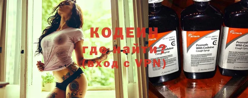 Кодеиновый сироп Lean Purple Drank  Когалым 