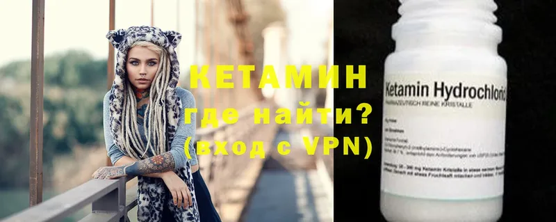 КЕТАМИН ketamine  Когалым 