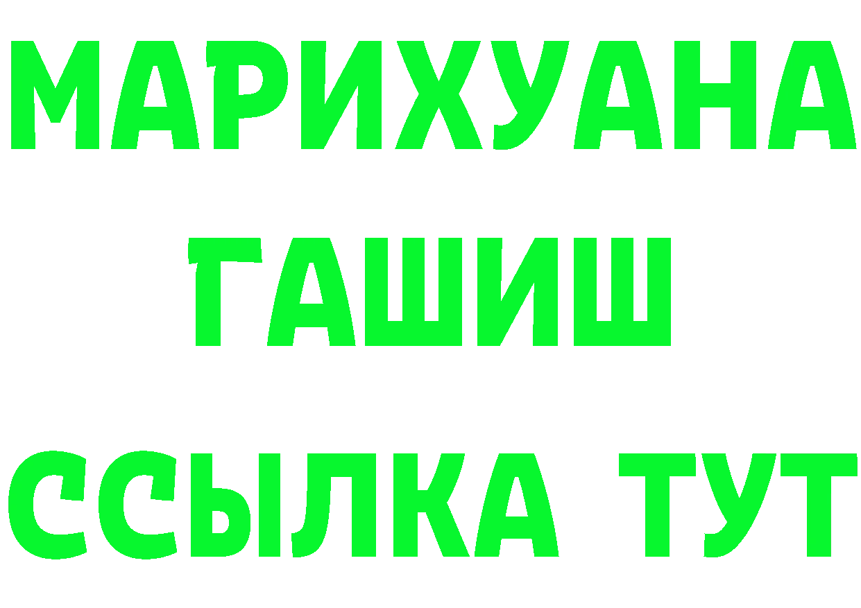 ГЕРОИН VHQ как зайти площадка МЕГА Когалым