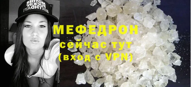 купить закладку  Когалым  darknet формула  Меф VHQ 